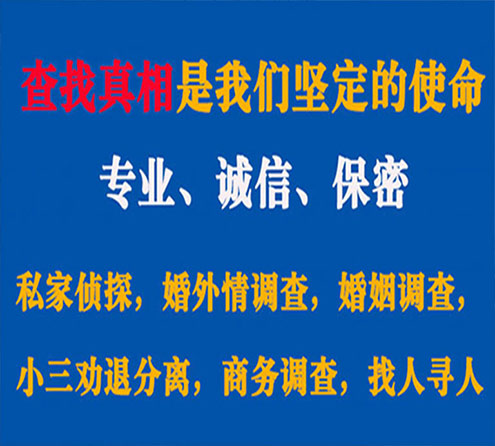 关于东河飞龙调查事务所